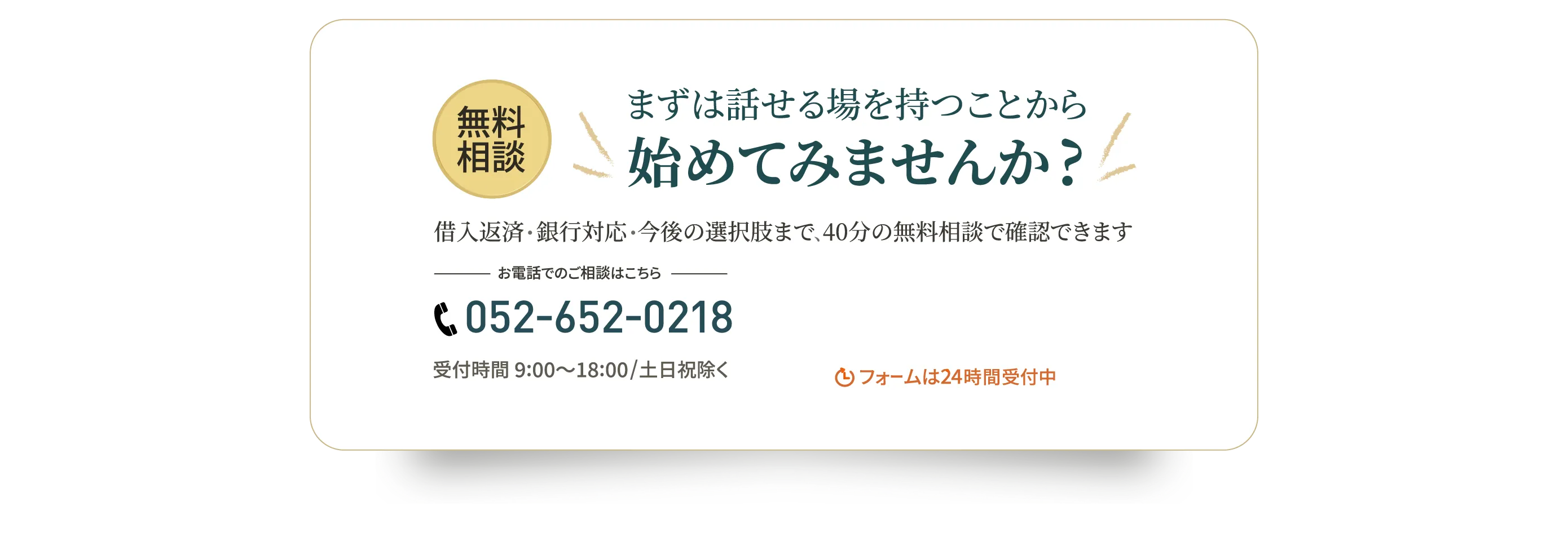 まずは話せる場を持つことから始めてみませんか?