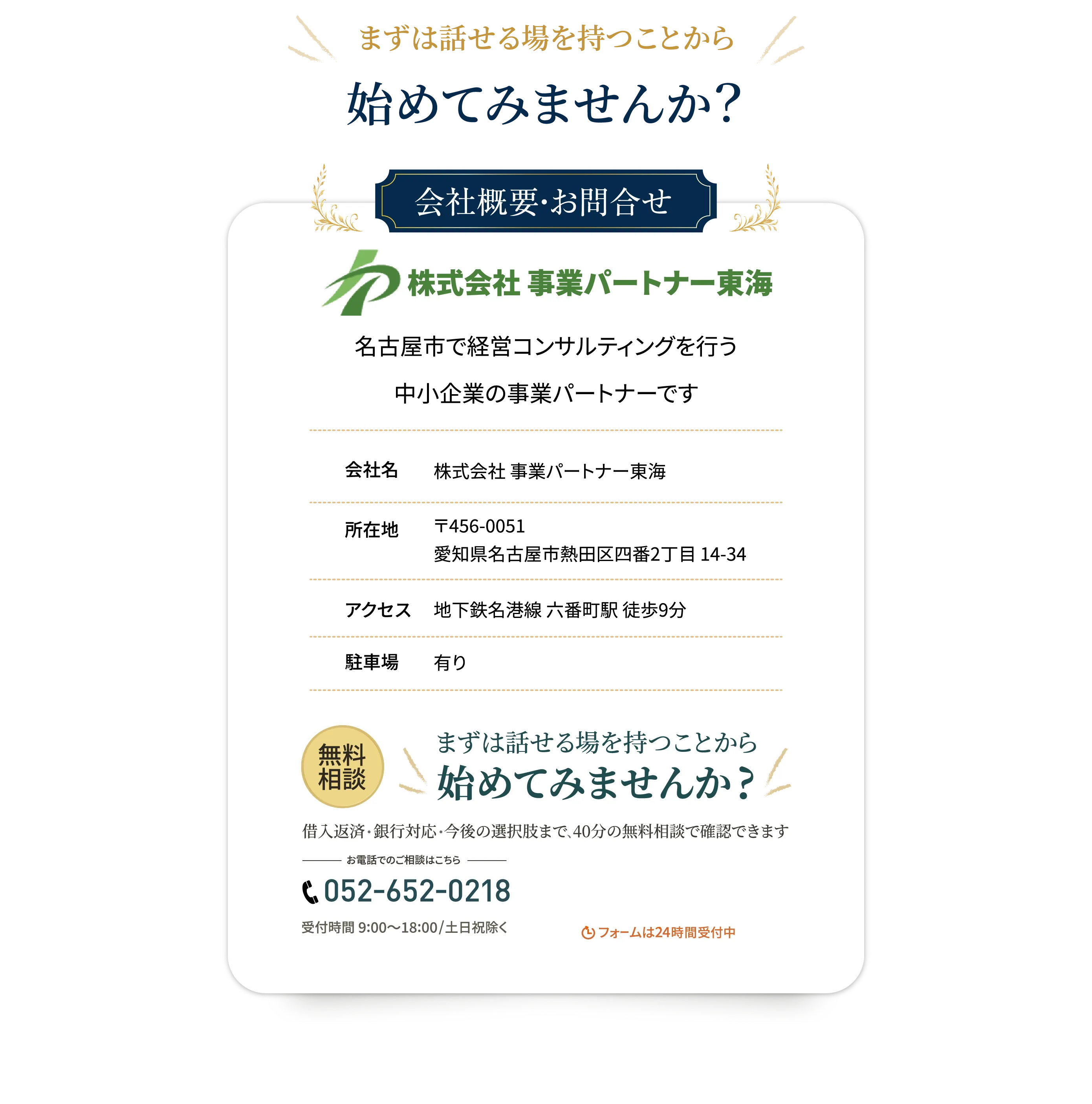まずは話せる場を持つことから始めてみませんか?