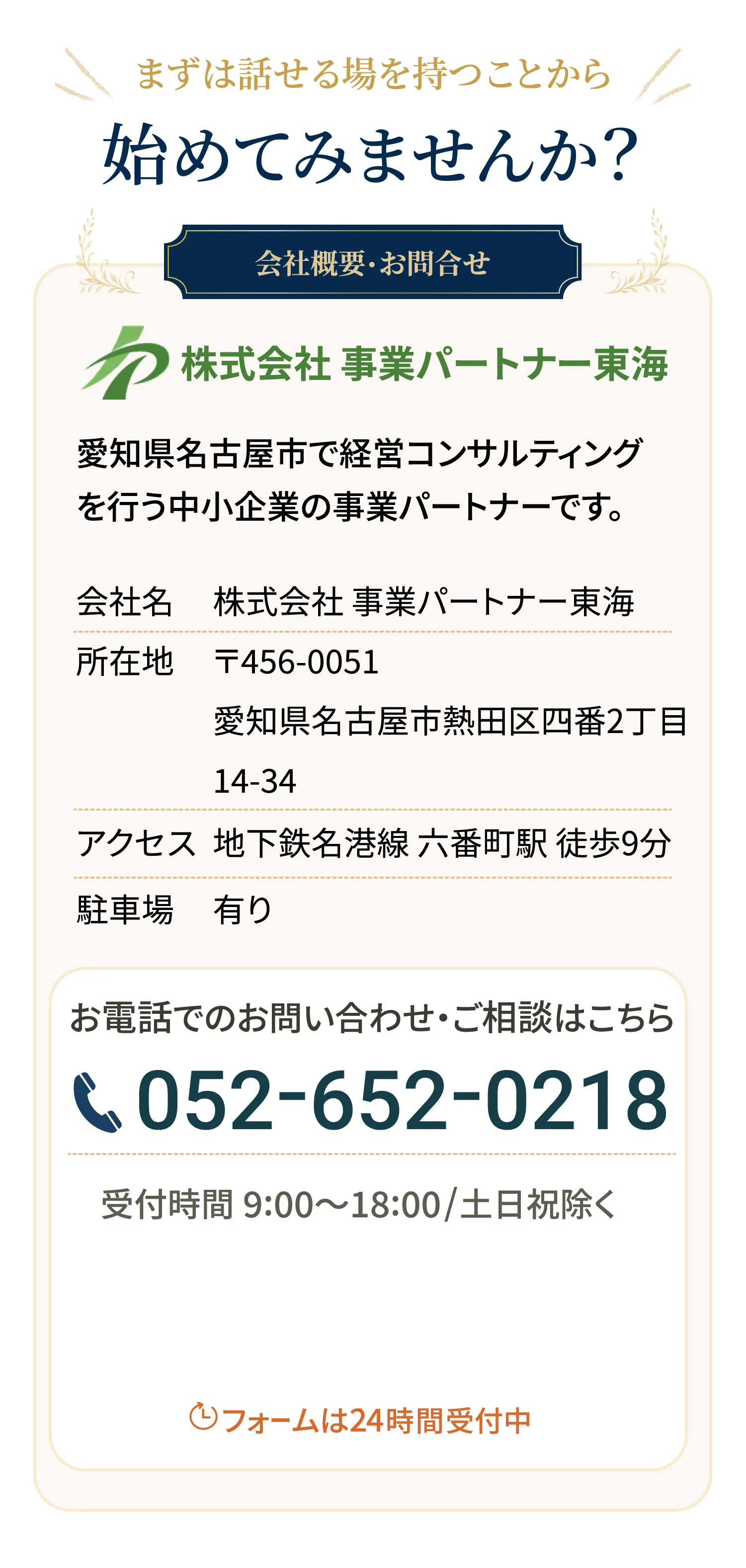 まずは話せる場を持つことから始めてみませんか?
